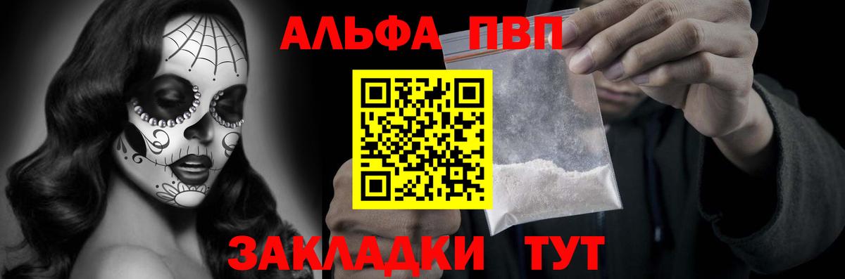 Alpha-PVP кристаллы Лангепас