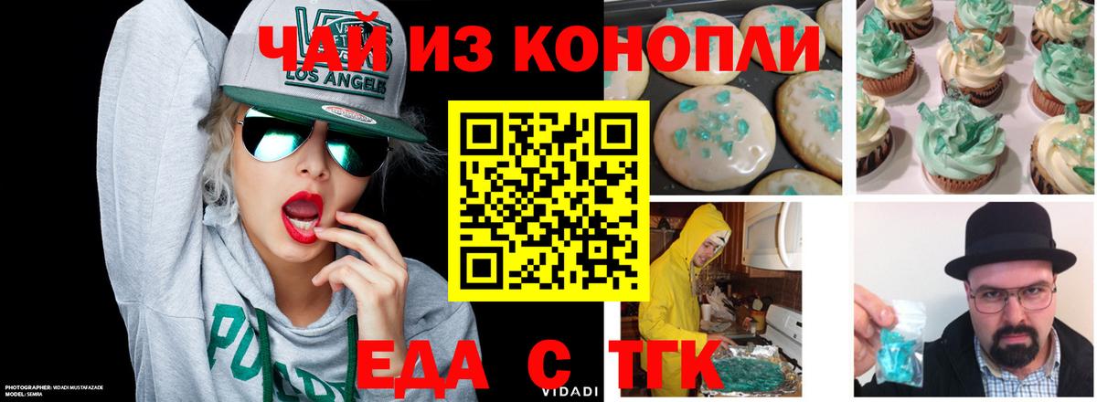 Лангепас  Еда ТГК марихуана  Вход с VPN 