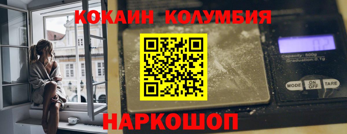КОКАИН Эквадор  Cocaine Боливия  Лангепас  Вход с VPN 