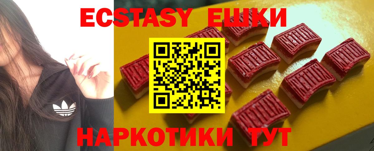 ЭКСТАЗИ VHQ  Вход с VPN  Ecstasy бентли  Ecstasy  Лангепас 
