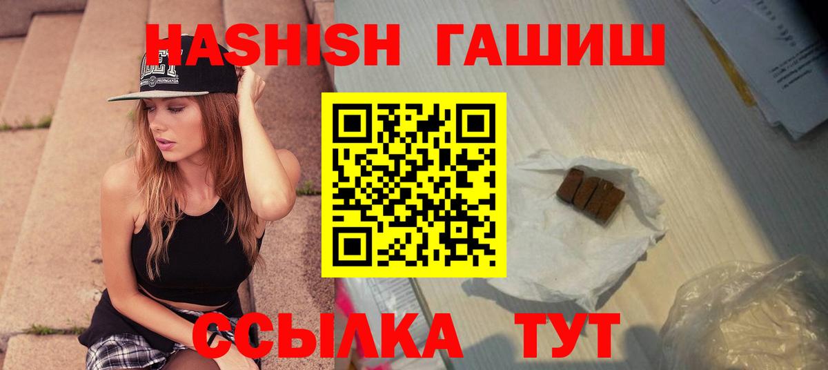 Гашиш хэш  Вход с VPN  ГАШ  ГАШИШ Изолятор  Лангепас 