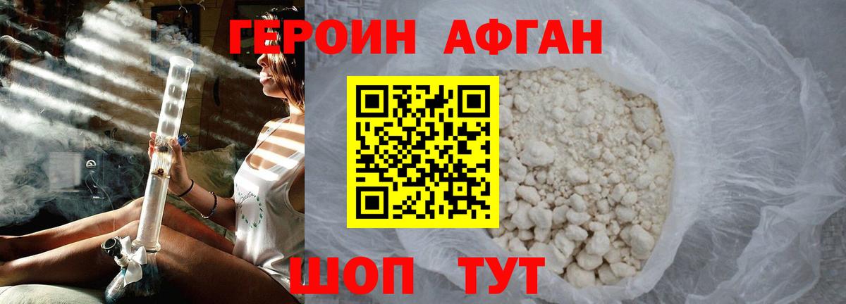 Героин герыч Лангепас