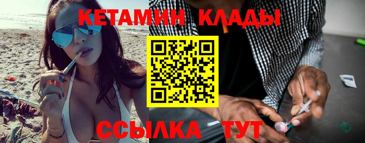 Кетамин VHQ  Кетамин VHQ  Вход с VPN  Лангепас 