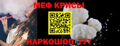 меф Будённовск