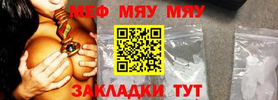 меф Будённовск