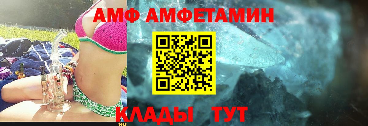 Первитин Methamphetamine Лангепас
