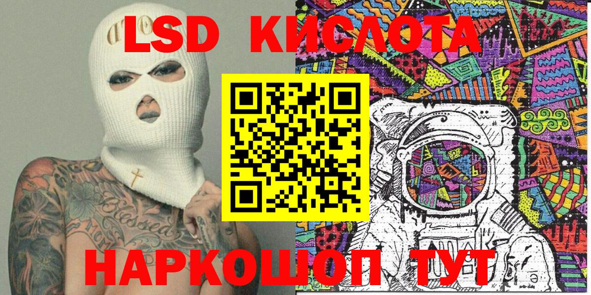 Марки 25I-NBOMe 1,8мг  Вход с VPN  Марки 25I-NBOMe 1,8мг  Лангепас 