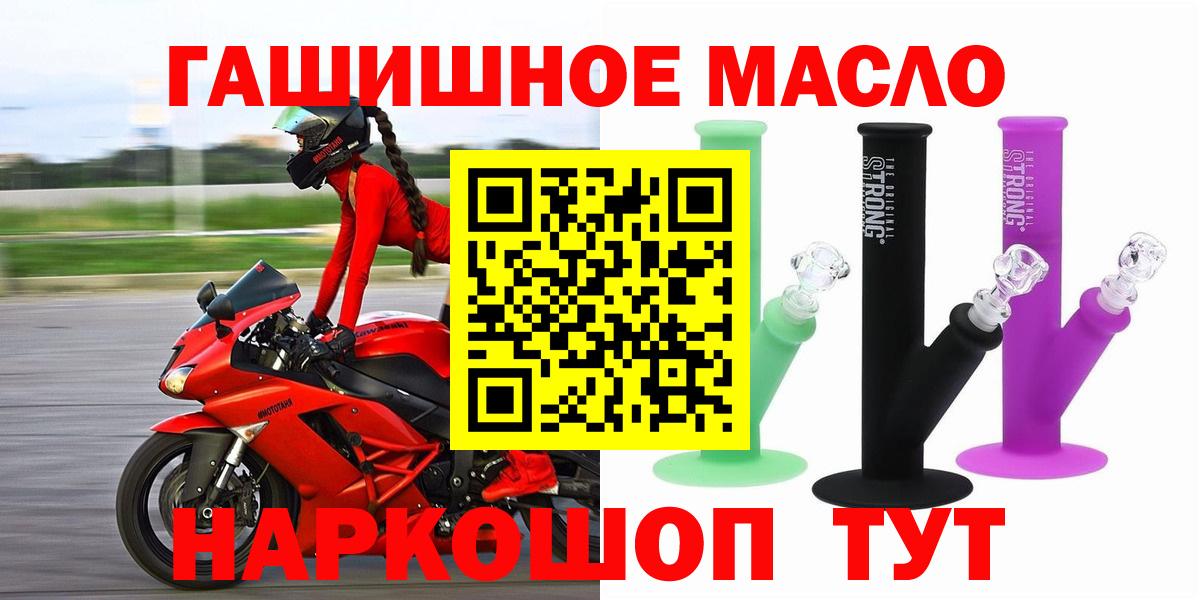 ТГК THC oil Лангепас