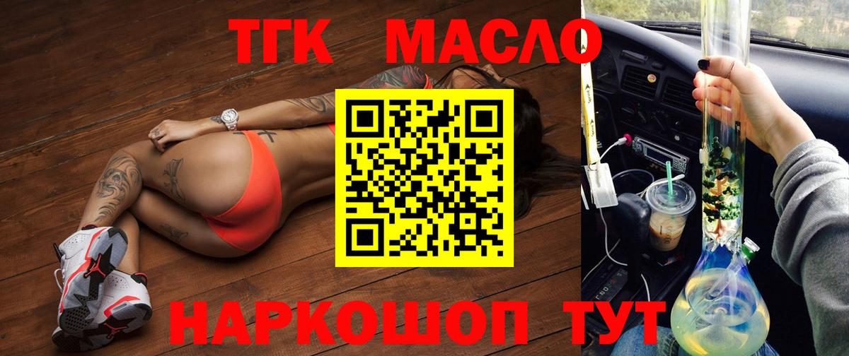 ТГК вейп  Вход с VPN  Лангепас 